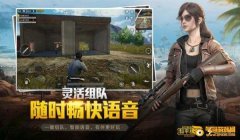 和平精英怎么下载挂视频（和平精英外服怎么下载）