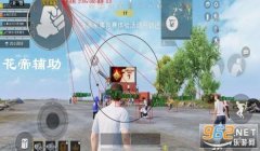 和平精英怎么样修改锁血挂（和平精英锁血挂的使用教程）