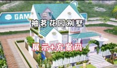 和平精英家园瀑布挂饰怎么建造（和平精英家园瀑布挂饰设计方案）