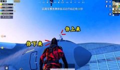 和平精英不同玩家开挂怎么办（和平精英反作弊技术解析）