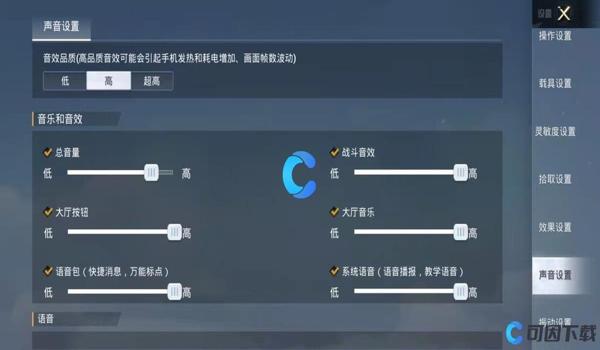 和平精英御用辅助怎么设置（和平精英辅助瞄准设置技巧）