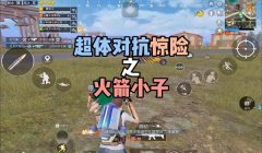 和平精英开挂玩榴弹炮怎么开（和平精英战术弹射炮操作技巧）