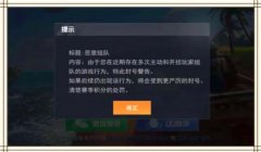 和平精英开挂怎么样会封（和平精英举报外挂流程）