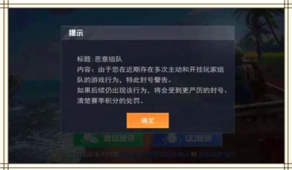 和平精英开挂怎么样会封（和平精英举报外挂流程）