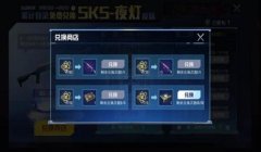 和平精英中的挂坠怎么用（和平精英挂坠获取攻略）