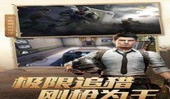 和平精英怎么调辅助器（和平精英辅助器的合法来源）