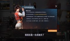 和平精英开挂猴子怎么开（和平精英举报外挂流程）