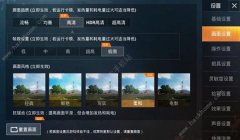 和平精英怎么练习关掉辅助瞄准（和平精英高手关闭辅助瞄准技巧）