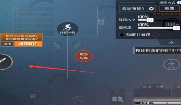 和平精英怎么关掉辅助打人（关闭辅助瞄准）