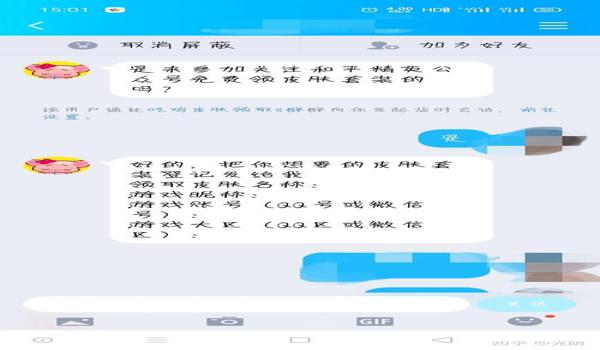 和平精英怎么开挂QQ群（和平精英外挂检测技术）