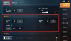 和平精英怎么挂大哥（和平精英怎样开外挂）