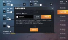 和平精英怎么把所有的挂开（如何举报和平精英外挂行为）
