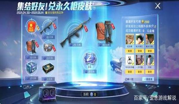 和平精英怎么装备挂饰最好（和平精英挂饰属性解析）