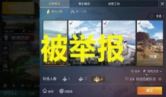 和平精英开过挂的号怎么看（和平精英挂机行为的常见特征）