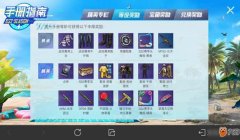 和平精英挂坠怎么得（和平精英挂坠商城种类查询）
