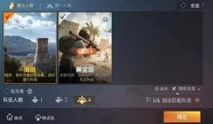 和平精英开挂怎么开免费模式啊（和平精英挂免费模式的后果）