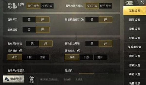和平精英开挂录像带怎么开（和平精英录像设置教程）