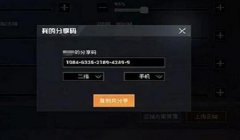 和平精英怎么开挂设计（如何检测和平精英开挂行为）