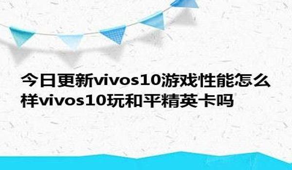 和平精英免费透明挂怎么开vivo（和平精英透明挂的开发者是谁？）