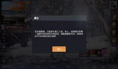 和平精英开挂封号不了怎么解封（和平精英封号后心理影响）