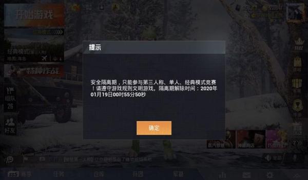 和平精英开挂封号不了怎么解封（和平精英封号后心理影响）
