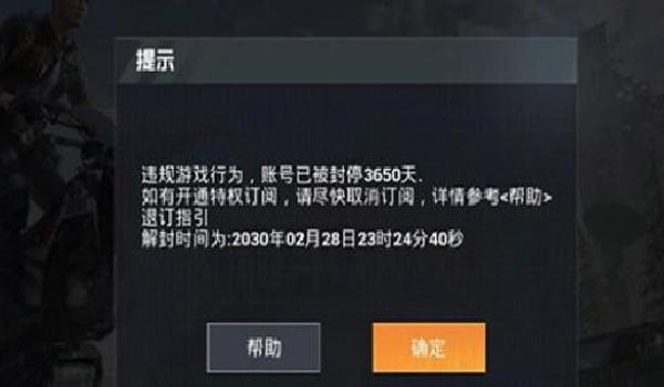 和平精英开挂怎么被检测的（和平精英封号后的处理流程）