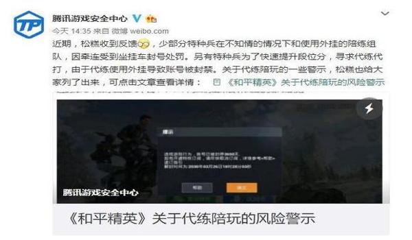 和平精英开挂的群怎么进（和平精英开挂群的危害性）