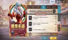 和平精英怎么开挂设置家族（和平精英创建家族的条件）