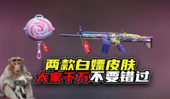 和平精英怎么白嫖挂（和平精英外挂的法律责任）