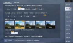 和平精英开挂怎么开免费教程下载（和平精英举报外挂的流程）