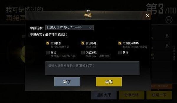 和平精英开挂中途退出会怎么样（和平精英队友退出对策）