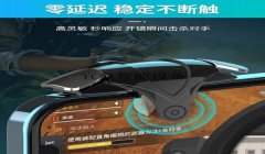 和平精英四指辅助手柄怎么用（和平精英四指辅助手柄使用心得）