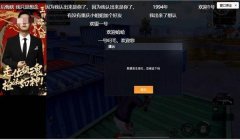 和平精英低弹量怎么开挂教程（和平精英开挂被封号后的后果）