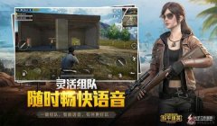 和平精英怎么开挂软件免费（和平精英辅助软件的安全性）