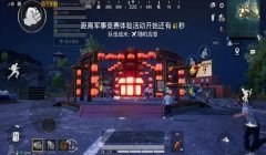 和平精英家园灯笼怎么挂柱子上（和平精英灯笼DIY教程）