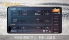 和平精英内挂怎么调（如何举报和平精英内挂）