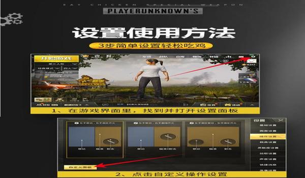 和平精英按键辅助怎么压枪（和平精英按键辅助的优缺点分析）