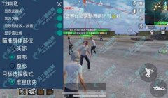 和平精英威龙辅助瞄准怎么设置（和平精英辅助瞄准设置常见问题）