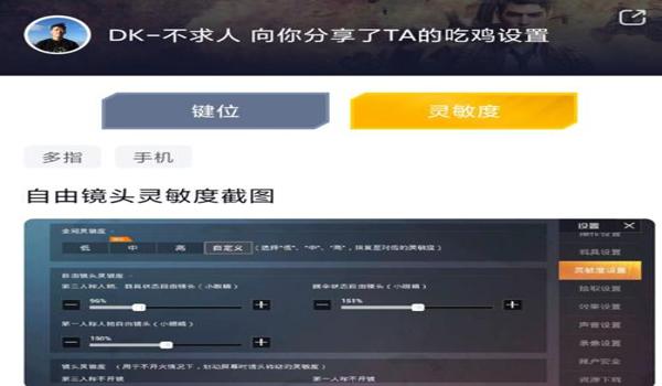 和平精英主播开挂语言怎么设置（和平精英开挂怎么开）