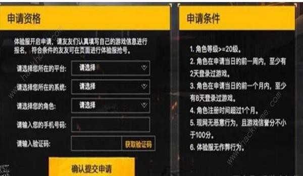 和平精英抢房间怎么开挂（和平精英举报开挂流程）