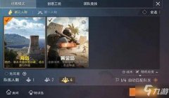和平精英怎么挂字（如何玩和平精英(说明文)）