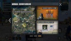 和平精英开挂训练赛怎么开（和平精英训练赛模式介绍）