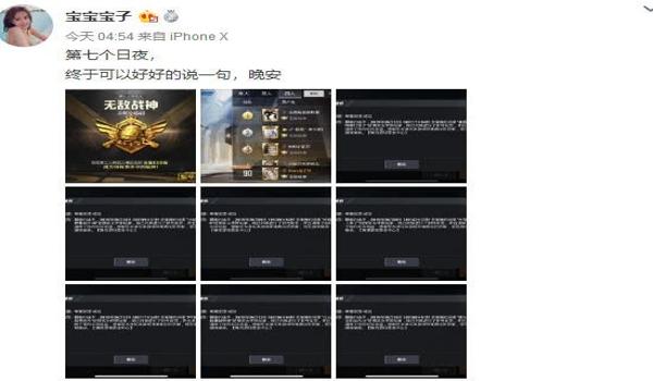 和平精英怎么开无敌的挂（和平精英无敌挂的法律责任）