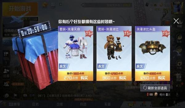 和平精英家园扇子怎么挂墙上（和平精英家园扇子挂墙后如何清洁）