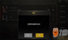 和平精英怎么开移动挂（和平精英举报外挂的流程）