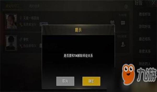 和平精英怎么开移动挂（和平精英举报外挂的流程）