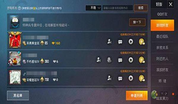 和平精英名片挂关系怎么挂（如何解除和平精英名片挂关系）
