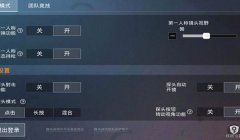 和平精英丽莎辅助怎么用（和平精英辅助的使用教程）