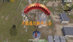 和平精英怎么挂屋檐（和平精英挂屋檐实战技巧）
