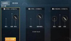 和平精英射击辅助套装怎么获得（射击辅助套装属性详解）